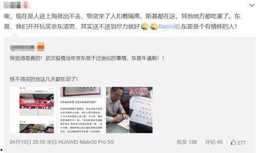 东子最新爆料,揭秘娱乐圈惊人内幕